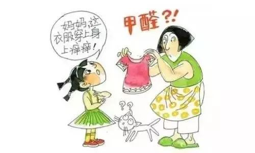 潔匠凈化·的凈工業(yè)除臭劑_衣服中的甲醛如何清除？