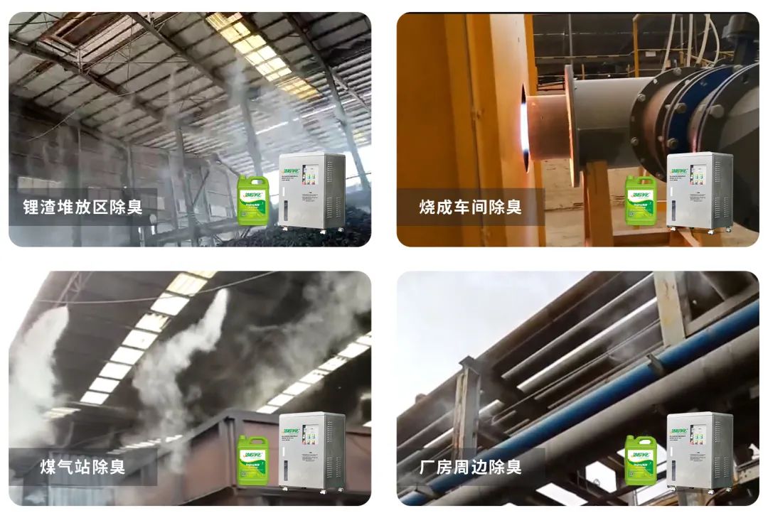 煅燒鋰渣廢氣異味大，科學(xué)除臭就找潔匠凈化