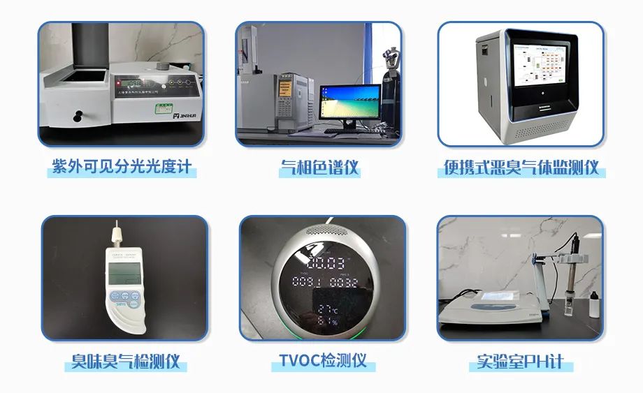 涉及多個(gè)行業(yè)！“揭秘”工業(yè)除臭劑是怎樣生產(chǎn)？帶你走進(jìn)實(shí)驗(yàn)研發(fā)中心！